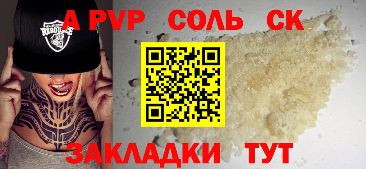 A-PVP кристаллы  Вход с VPN  купить наркотики сайты  A PVP кристаллы  Мончегорск 