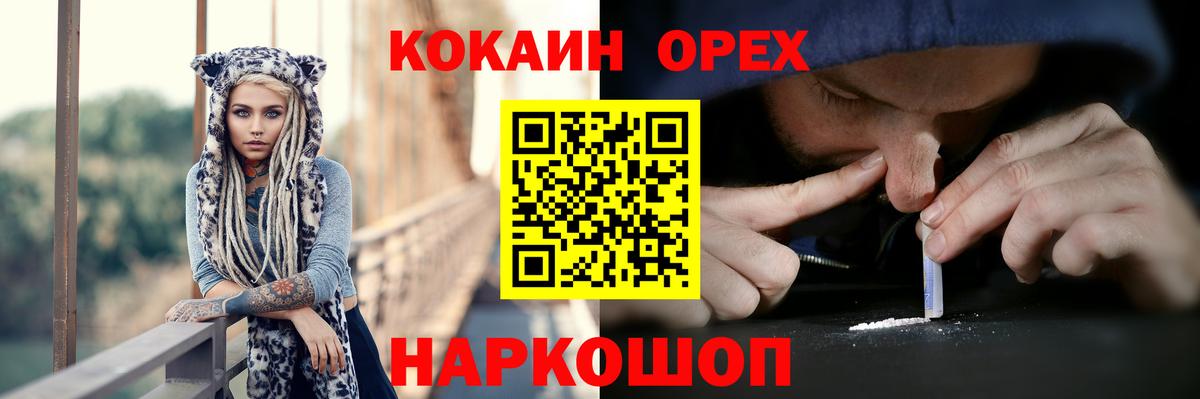 Мончегорск  Кокаин Перу  Кокаин Columbia  Вход с VPN 