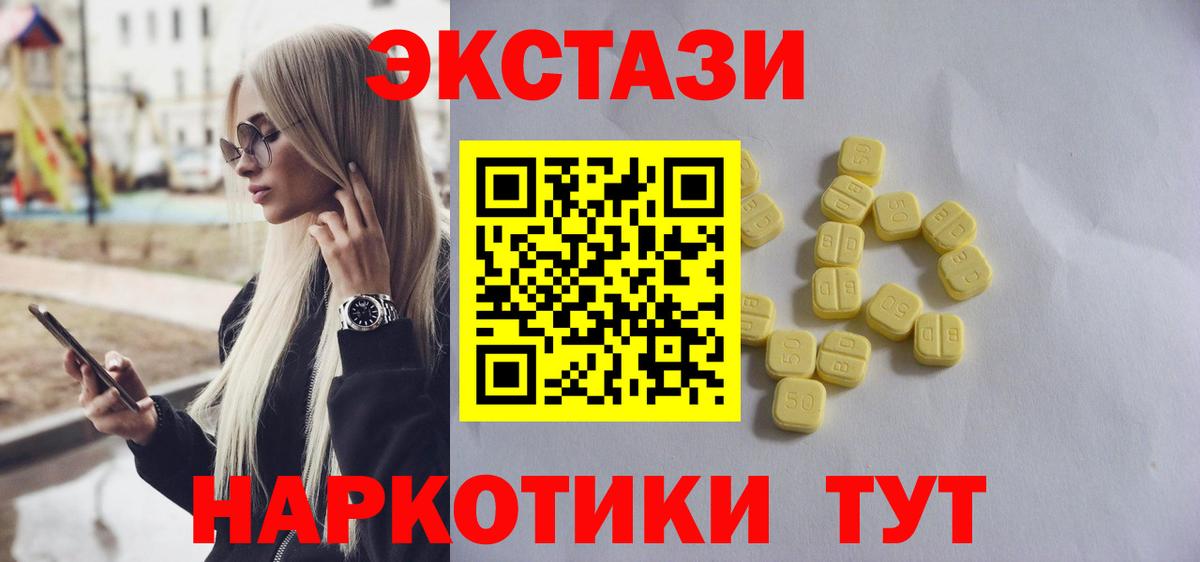 Ecstasy Дубай  Ecstasy DUBAI  Мончегорск  Ecstasy  Вход с VPN 