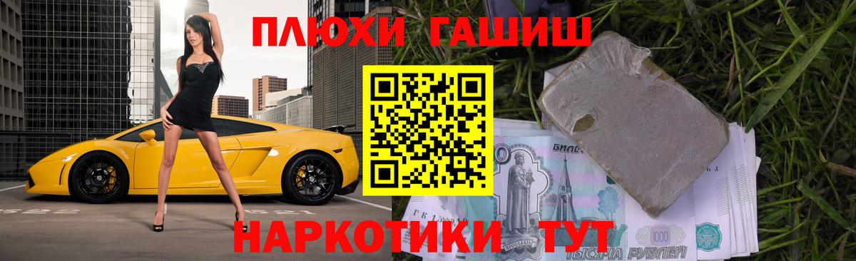 ГАШИШ Cannabis  ГАШИШ хэш  Мончегорск  Вход с VPN 