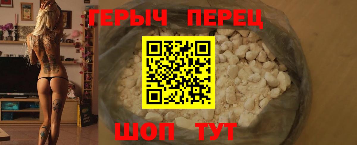 Героин герыч Мончегорск