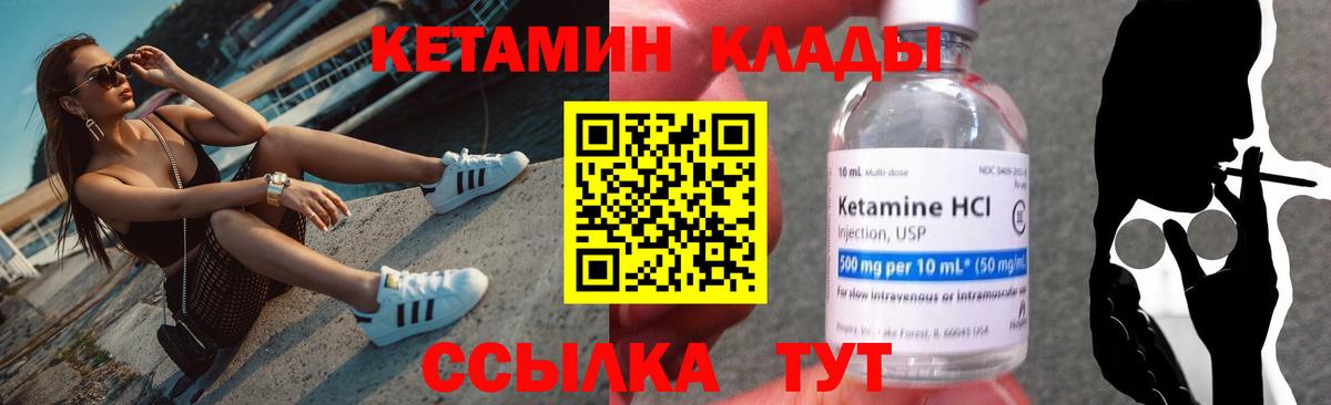 КЕТАМИН ketamine    ссылка  Мончегорск  Вход с VPN 