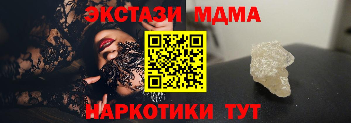 Мончегорск  MDMA VHQ  МДМА  Вход с VPN 