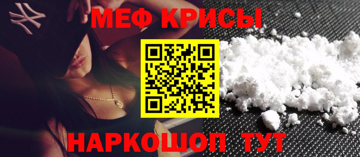 МЕФ кристаллы Мончегорск