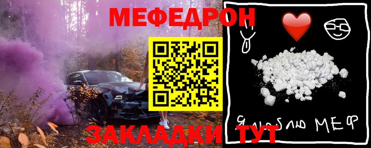 Меф  Меф мука  Мончегорск  Вход с VPN  Мефедрон mephedrone 