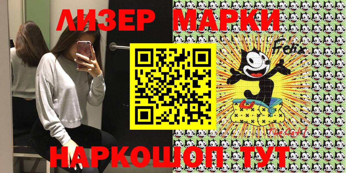 Марки N-bome  Вход с VPN  Мончегорск  Марки N-bome 1,8мг 
