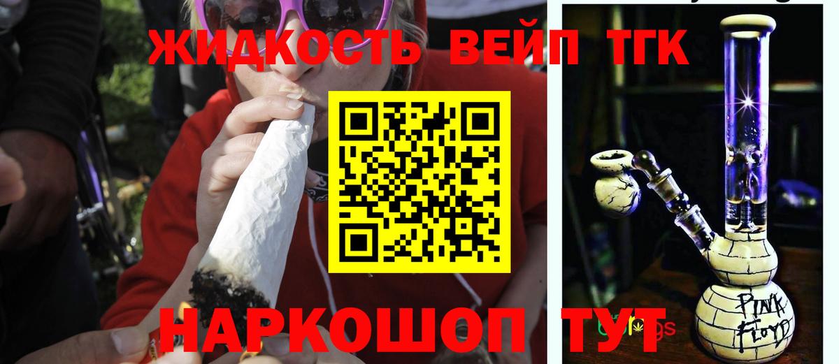 что такое   Дистиллят ТГК жижа  Вход с VPN  Мончегорск 